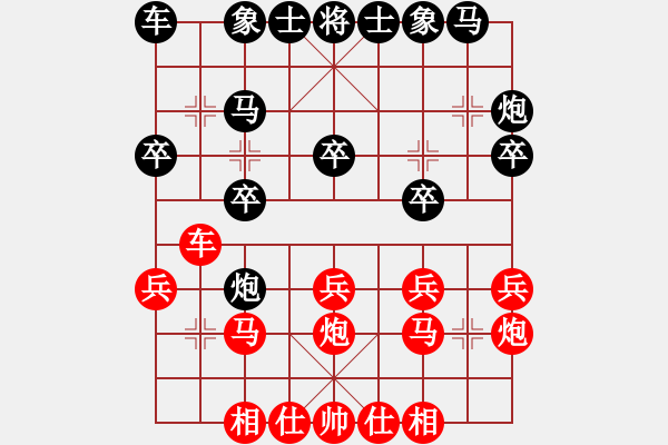 象棋棋譜圖片：天天陪你(6段)-和-馬行天下(2段) - 步數(shù)：20 