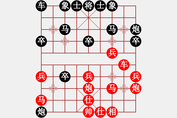 象棋棋譜圖片：天天陪你(6段)-和-馬行天下(2段) - 步數(shù)：30 