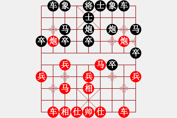 象棋棋譜圖片：因為所以[1245437518] -VS- 古惑仔之狂龍[67192798] - 步數(shù)：20 