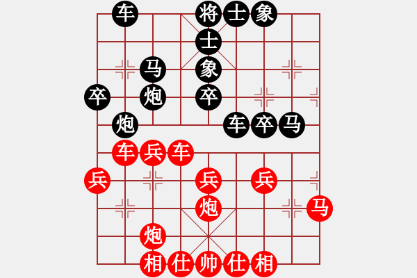 象棋棋譜圖片：王昊先和趙海峰 - 步數(shù)：30 