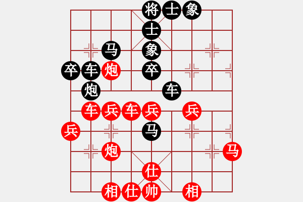 象棋棋谱图片：王昊先和赵海峰 - 步数：40 