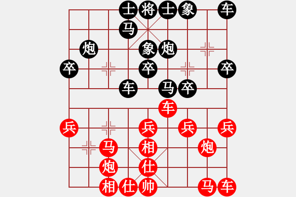 象棋棋譜圖片：華山堅(jiān)刀 對(duì) 駿馬馳騁 - 步數(shù)：20 