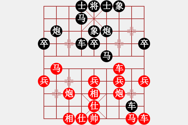 象棋棋譜圖片：華山堅(jiān)刀 對(duì) 駿馬馳騁 - 步數(shù)：30 