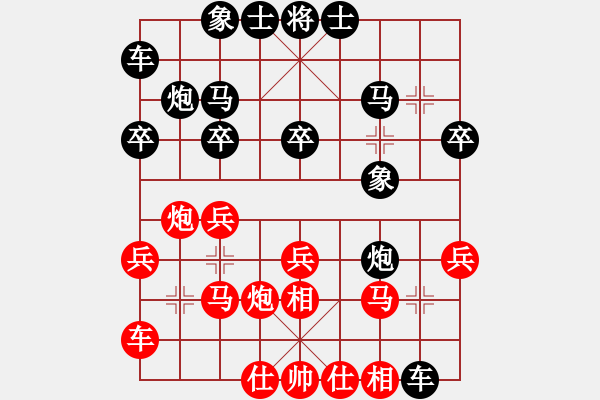 象棋棋譜圖片：混世魔王一(3段)-負(fù)-liashui(2段) - 步數(shù)：20 