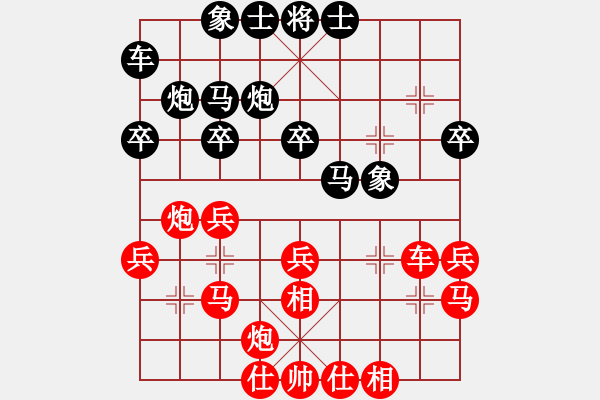 象棋棋譜圖片：混世魔王一(3段)-負(fù)-liashui(2段) - 步數(shù)：30 