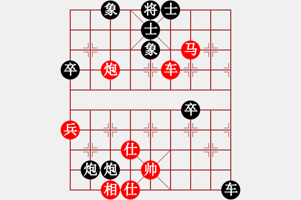 象棋棋譜圖片：混世魔王一(3段)-負(fù)-liashui(2段) - 步數(shù)：90 