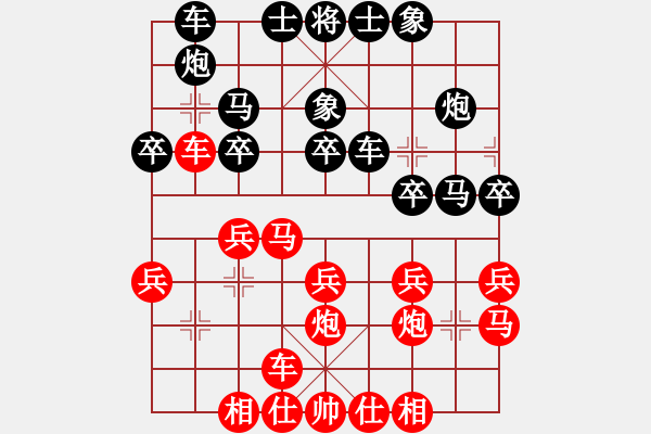 象棋棋譜圖片：彩霸周小平(9段)-勝-紅紅(月將) - 步數(shù)：20 