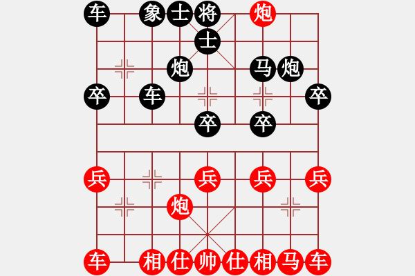 象棋棋譜圖片：ゞ扯淡的青春。 負(fù) qinyiqiang - 步數(shù)：20 