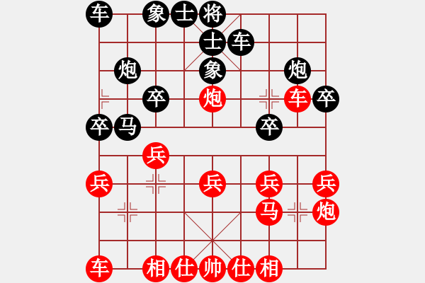 象棋棋譜圖片：鹿小兵 先勝 朱嘉聲 - 步數(shù)：20 