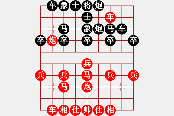 象棋棋譜圖片：大帥哥[hei] -VS- 摩西十戒[hong] - 步數(shù)：20 