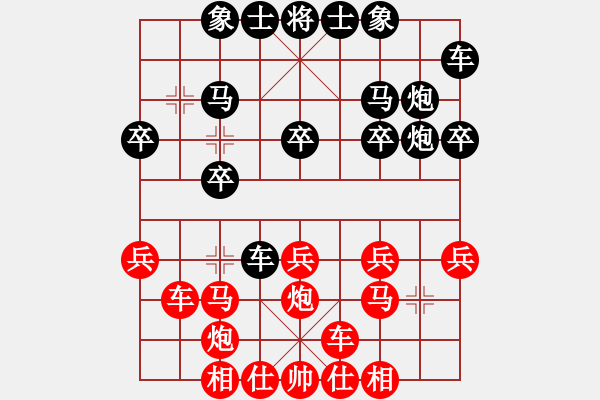 象棋棋譜圖片：美好生活業(yè)6-1先負(fù)徐匯小學(xué)4年 - 步數(shù)：20 