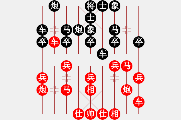 象棋棋譜圖片：大師群自然法則VS大師群樺(2013-1-6) - 步數(shù)：20 