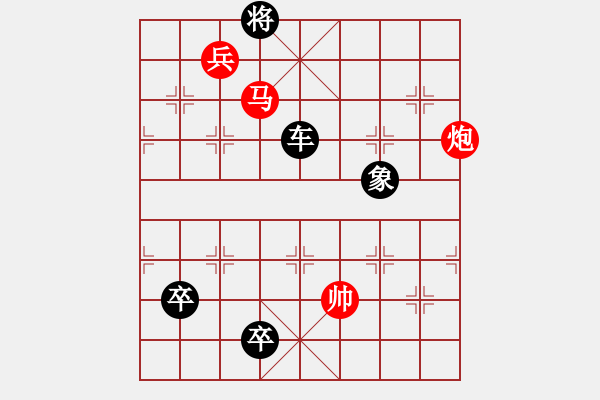 象棋棋譜圖片：第51局 老軍獻(xiàn)身 - 步數(shù)：20 