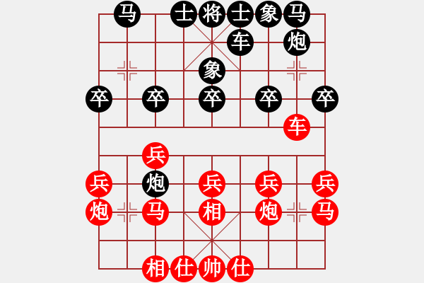 象棋棋譜圖片：紅勝_中國象棋-雷電模擬器_BUGCHESS_AVX2_63步_20240203081948605.xqf - 步數(shù)：20 