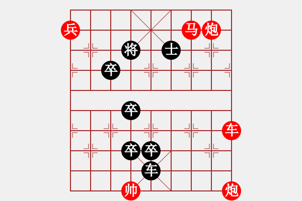 象棋棋譜圖片：摘星攬月 - 步數(shù)：0 