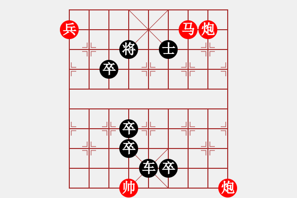 象棋棋譜圖片：摘星攬月 - 步數(shù)：10 