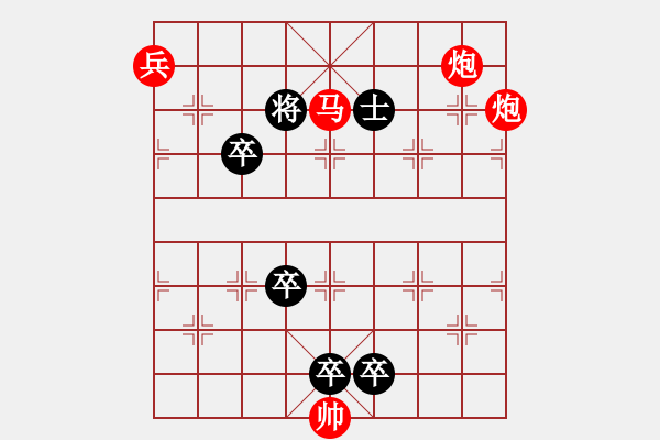 象棋棋譜圖片：摘星攬月 - 步數(shù)：20 