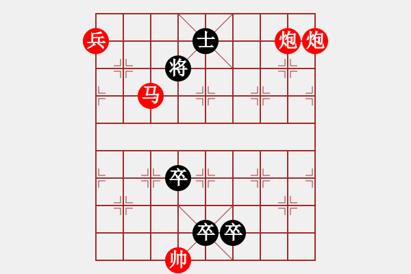 象棋棋譜圖片：摘星攬月 - 步數(shù)：30 