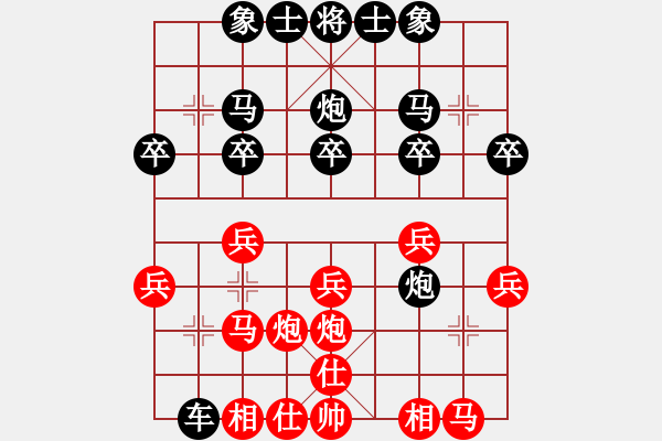 象棋棋譜圖片：忘掉我(4段)-負-naraku(7段) - 步數(shù)：20 