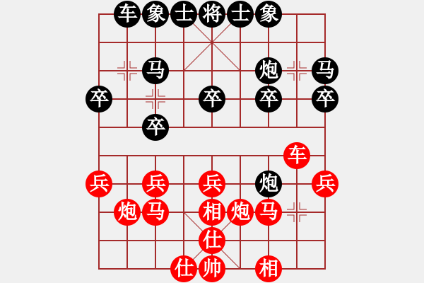 象棋棋譜圖片：鄧清忠     先負(fù) 阮武軍     - 步數(shù)：20 