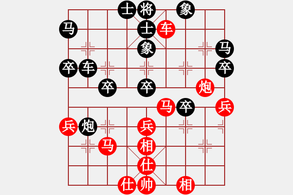 象棋棋譜圖片：鄧清忠     先負(fù) 阮武軍     - 步數(shù)：40 