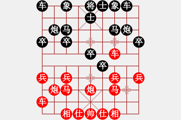 象棋棋谱图片：烦你(5段)-胜-大反先(4段) - 步数：20 