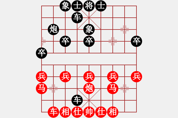 象棋棋譜圖片：軍軍xixing[554167050] -VS- 橫才俊儒[292832991] - 步數(shù)：20 