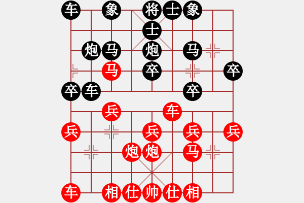 象棋棋譜圖片：第7臺(tái) 楊司潔 負(fù) 方文悠 - 步數(shù)：20 