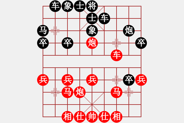 象棋棋譜圖片：戰(zhàn)神李靖(5f)-勝-棋魂山莊(北斗) - 步數：30 