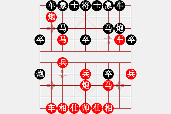 象棋棋譜圖片：孤杉冷月[77827409] -VS- 棋協(xié)大師董紫鳶[430231137] - 步數(shù)：20 