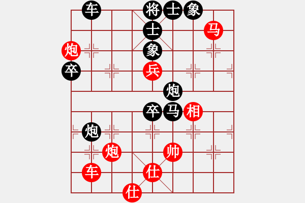 象棋棋譜圖片：孤杉冷月[77827409] -VS- 棋協(xié)大師董紫鳶[430231137] - 步數(shù)：76 