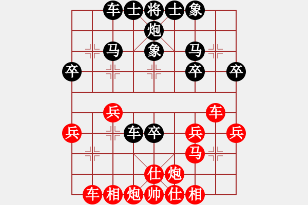 象棋棋譜圖片：五子一線 - 步數(shù)：30 