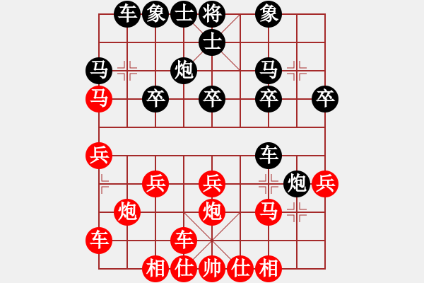 象棋棋譜圖片：橫才俊儒[292832991] -VS- 軍軍[2276887293] - 步數(shù)：20 