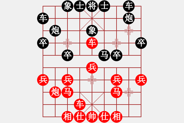 象棋棋譜圖片：滁州第一(3段)-負(fù)-知足長樂(5段) - 步數(shù)：20 