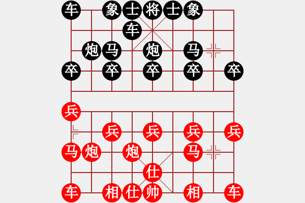 象棋棋譜圖片：易經(jīng)研究與應(yīng)用[紅] -VS-行者必達[黑]比快更快??！ - 步數(shù)：10 