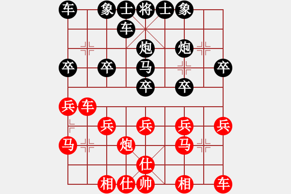 象棋棋譜圖片：易經(jīng)研究與應(yīng)用[紅] -VS-行者必達[黑]比快更快??！ - 步數(shù)：20 