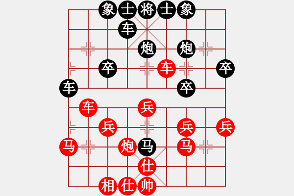 象棋棋譜圖片：易經(jīng)研究與應(yīng)用[紅] -VS-行者必達[黑]比快更快！！ - 步數(shù)：30 