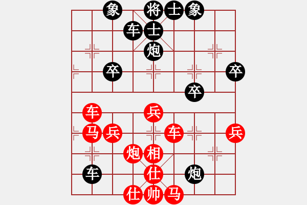 象棋棋譜圖片：易經(jīng)研究與應(yīng)用[紅] -VS-行者必達[黑]比快更快??！ - 步數(shù)：40 