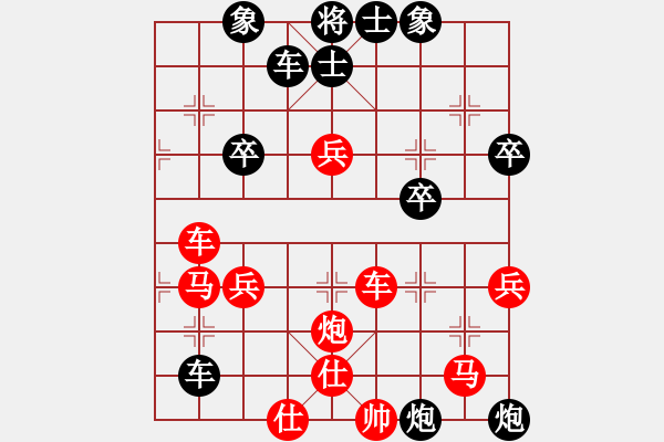 象棋棋譜圖片：易經(jīng)研究與應(yīng)用[紅] -VS-行者必達[黑]比快更快！！ - 步數(shù)：50 