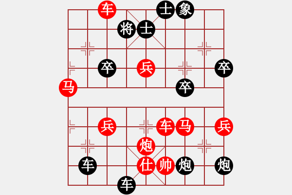 象棋棋譜圖片：易經(jīng)研究與應(yīng)用[紅] -VS-行者必達[黑]比快更快！！ - 步數(shù)：60 