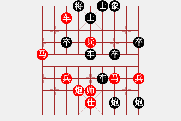 象棋棋譜圖片：易經(jīng)研究與應(yīng)用[紅] -VS-行者必達[黑]比快更快?。?- 步數(shù)：70 