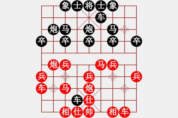 象棋棋譜圖片：2021.3.24.13閑來象棋評(píng)測(cè)先勝九級(jí)棋士順炮直車兩頭蛇對(duì)雙橫車 - 步數(shù)：20 