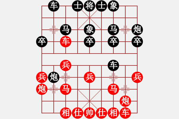 象棋棋譜圖片：武漢市 劉宗澤 勝 鞍山市 齊輝 - 步數(shù)：20 