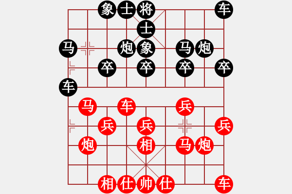 象棋棋谱图片：李少庚 先和 张欣 - 步数：20 