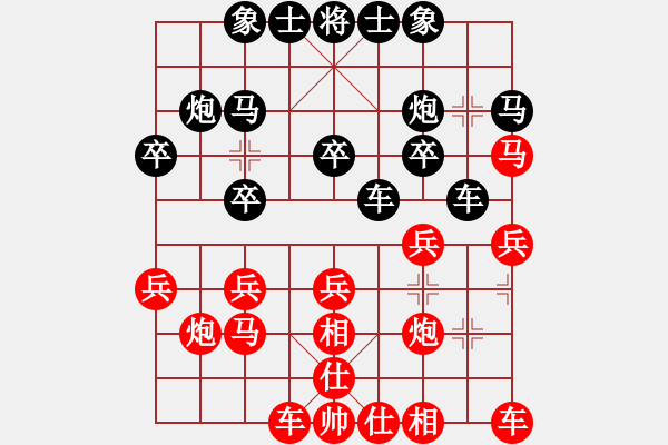 象棋棋譜圖片：棋心閣隨緣[1130272860] 勝 方列克[1529670658] - 步數(shù)：20 