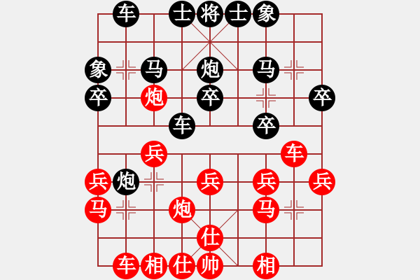 象棋棋譜圖片：鷹[463624099] -VS- 星光[891206771] - 步數(shù)：20 