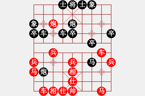 象棋棋譜圖片：鷹[463624099] -VS- 星光[891206771] - 步數(shù)：30 