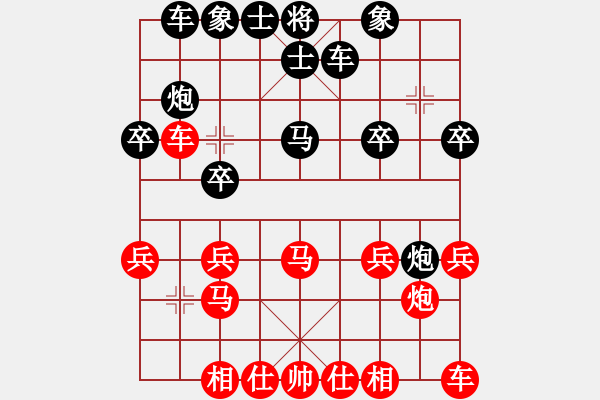 象棋棋譜圖片：【中】風(fēng)花雪月[紅] -VS- 【中】蓮花棋士[黑] - 步數(shù)：20 