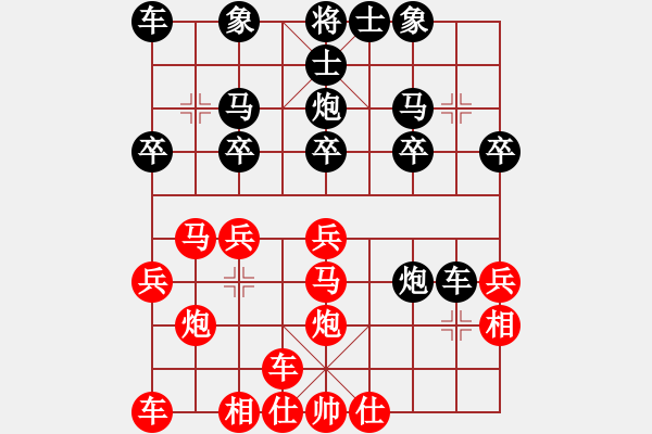 象棋棋譜圖片：橫才俊儒[292832991] -VS- wj[1091708730] - 步數(shù)：20 