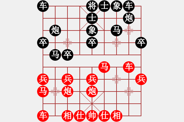 象棋棋譜圖片：丹東人(1段)-負-黑龍?zhí)吨?4段) - 步數(shù)：20 